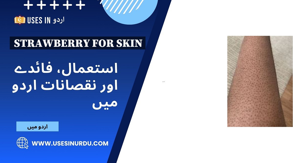 Strawberry for Skin