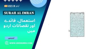 Surah Al Imran