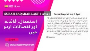 Surah Baqarah Last 3 Ayat