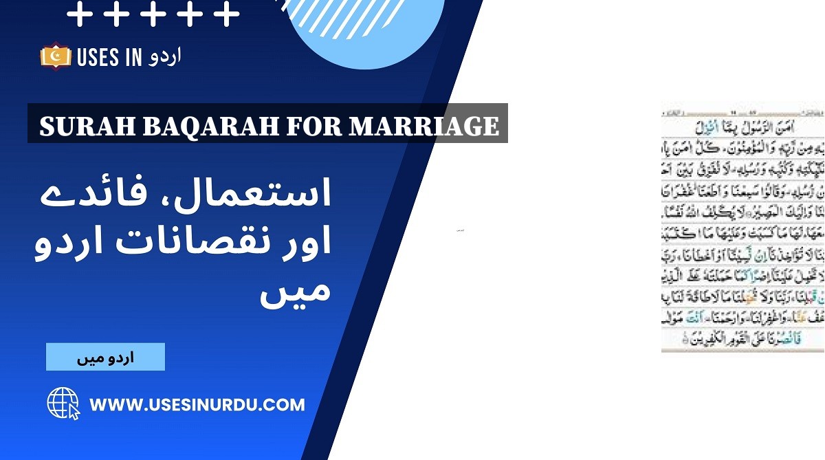 Surah Baqarah for Marriage