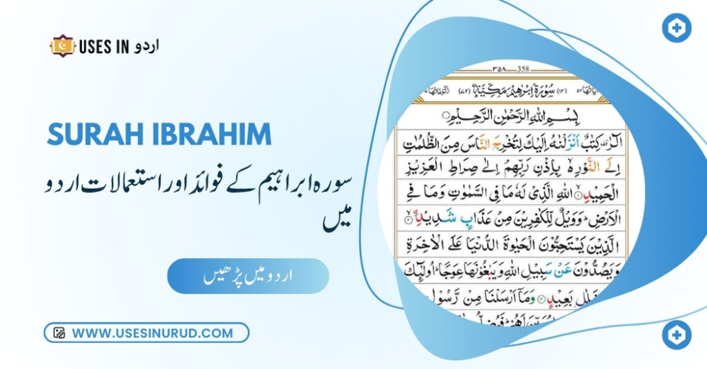 Surah Ibrahim Uses and Benefits in Urdu