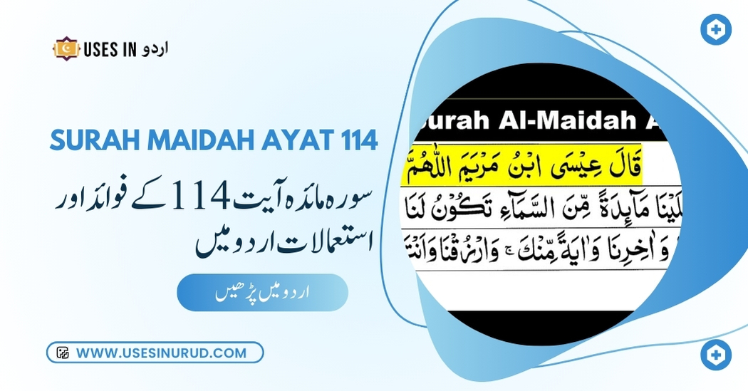 Surah Maidah Ayat 114 Uses and Benefits in Urdu