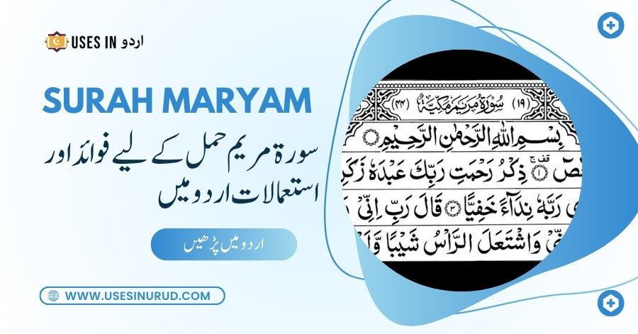 Surah Maryam for Pregnancy Uses and Benefits in Urdu