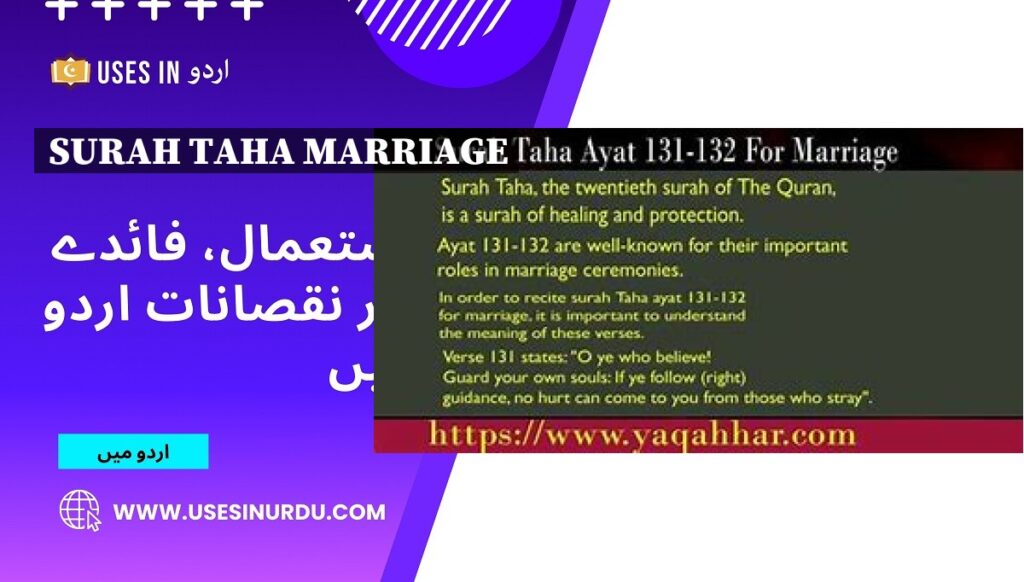 Surah Taha Marriage