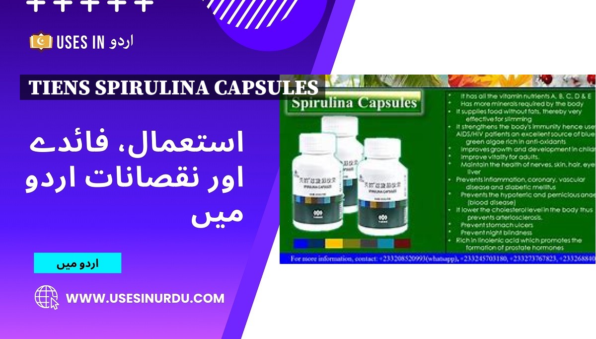 Tiens Spirulina Capsules