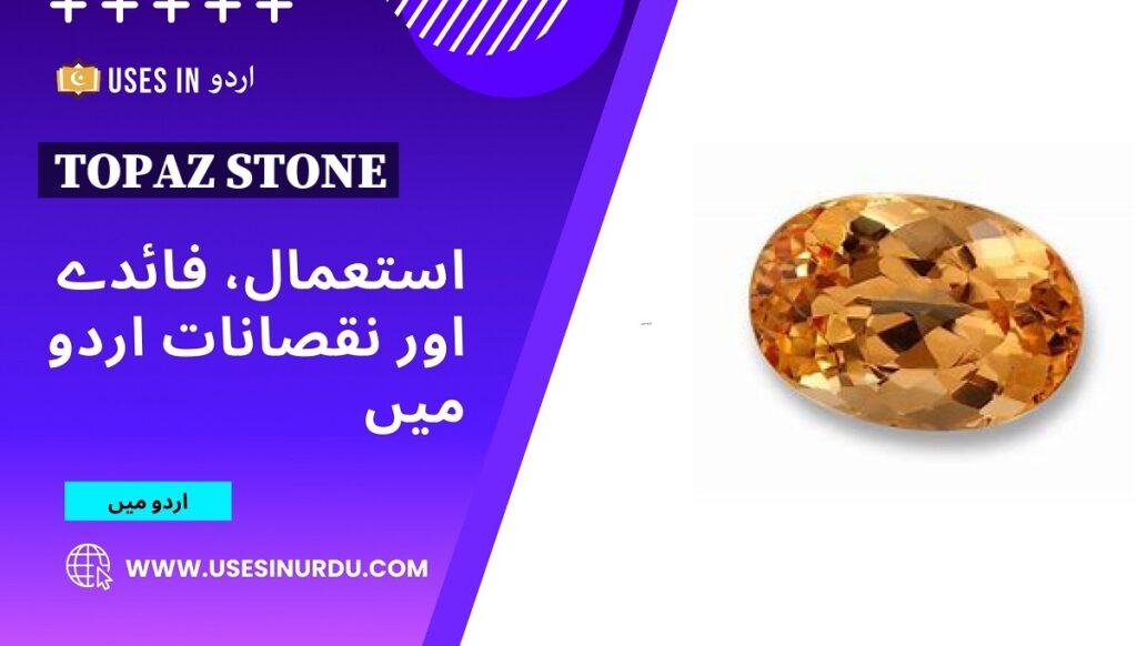 Topaz Stone