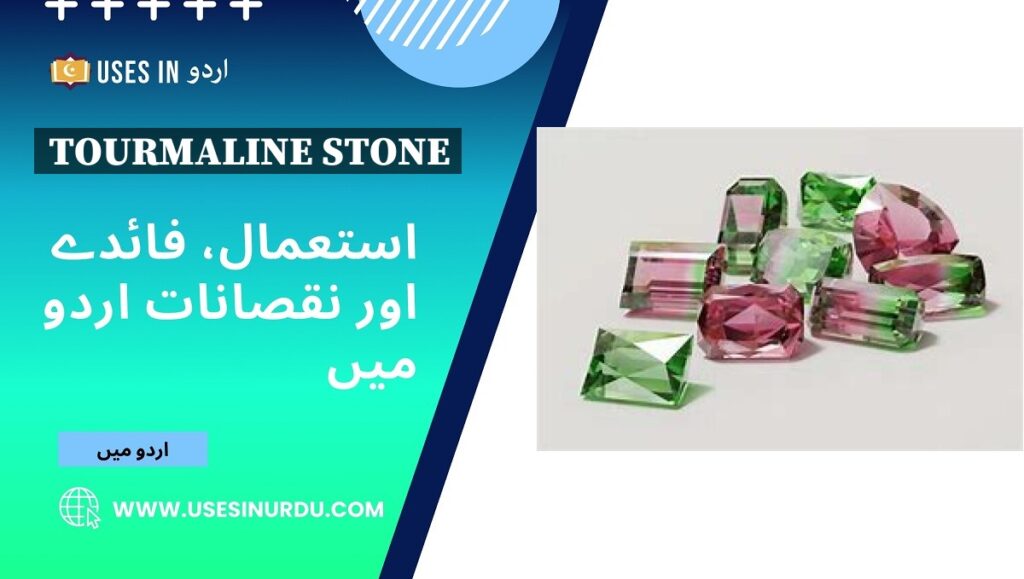 Tourmaline Stone