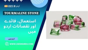 Tourmaline Stone
