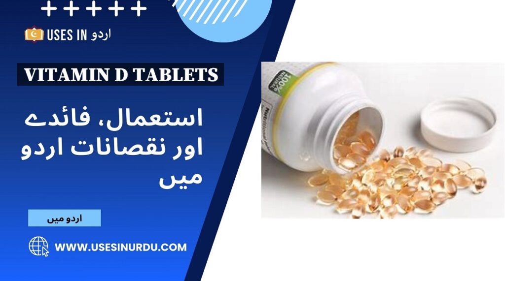 Vitamin D Tablets