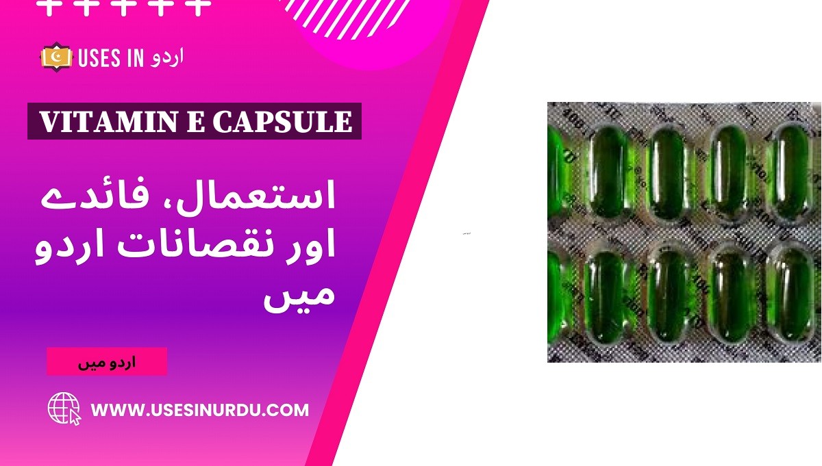 Vitamin E Capsule