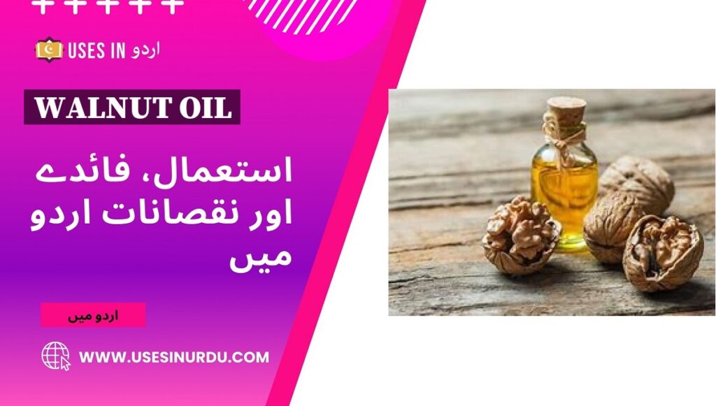 Walnut Oil