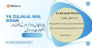 Ya Zuljalal Wal Ikram Uses and Benefits in Urdu