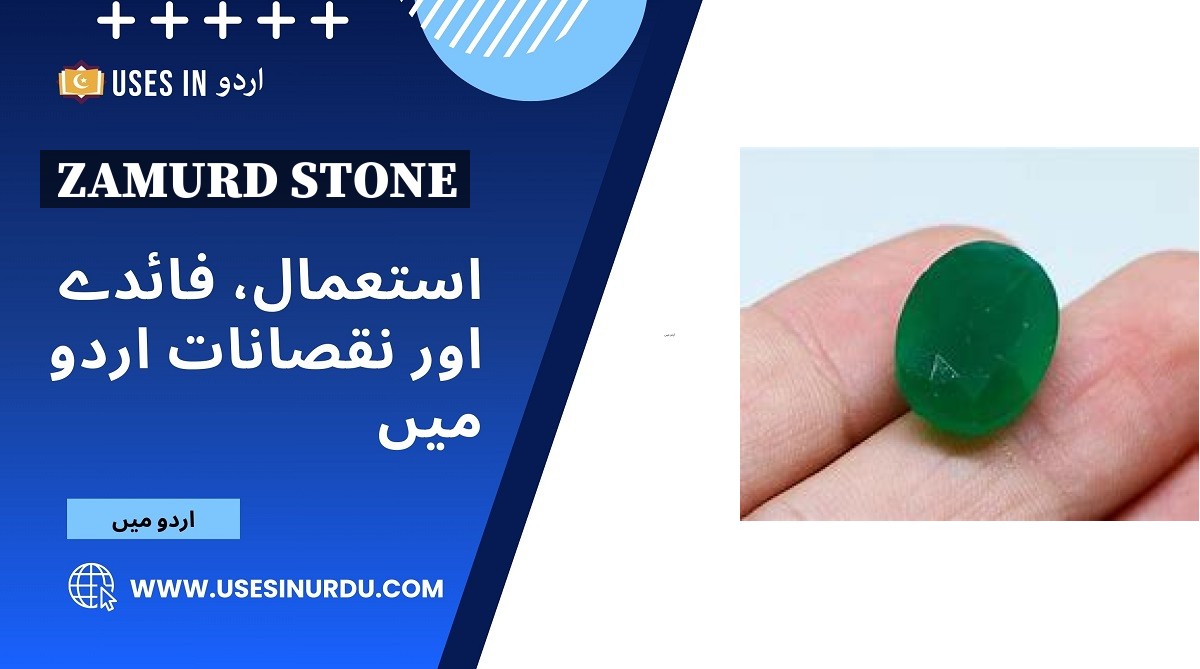 Zamurd Stone