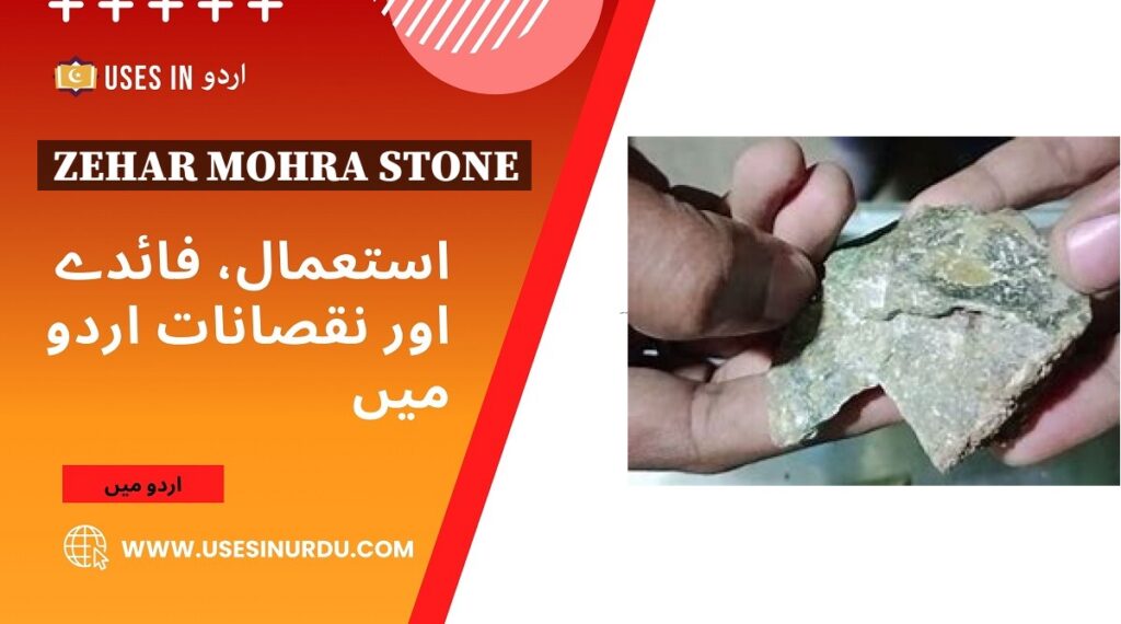 Zehar Mohra Stone