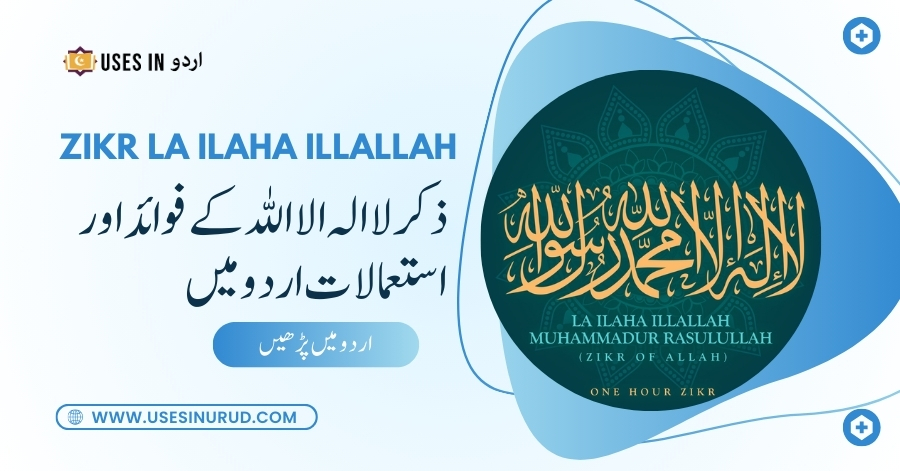 Zikr La Ilaha Illallah