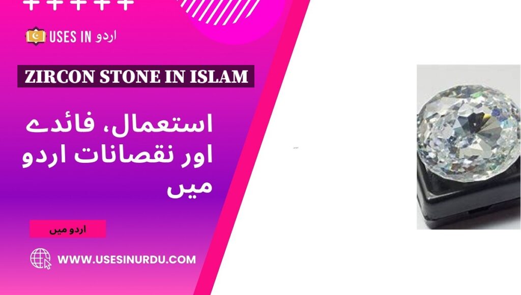 Zircon Stone in Islam