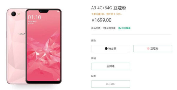 Oppo A3 4GB RAM 64GB Price in Pakistan