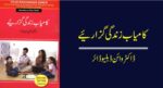 شاختیں و علامتیں آپ کے بچپن کی یادگاریں ہیں، جس چیز کو اپنی نگاہوں سے دیکھنا چاہتے ہیں، ہمیں عین وہی نظر آتی ہے حتیٰ کہ آئینوں میں بھی.