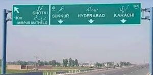 کراچی سکھر موٹروے شروع کرنے تک تمام منصوبے روکیں، سینیٹ کمیٹی وزارت منصوبہ بندی پر برہم