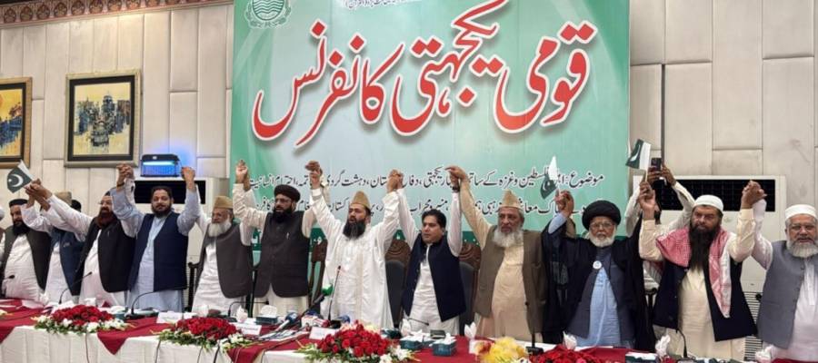 بھارت نے کسی قسم کی جارحیت مسلط کی توپوری قوم منہ توڑ جواب دے گی: فیصل آباد میں قومی یکجہتی کا نفرنس سے علماء کا خطاب