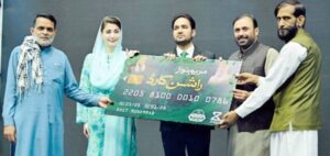 صنعتی مزدوروں کے لیے 84 ارب روپے کا مجموعی پیکج، وزیراعلیٰ مریم نواز نے راشن کارڈ لانچ کر دیا، 3 ہزار ماہانہ سبسڈی ملے گی
