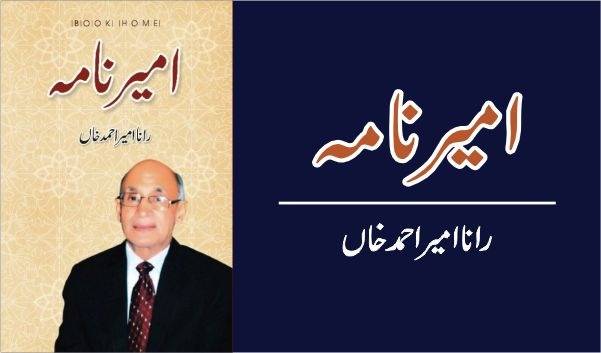 ہمارے علاقے میں راجپوتوں کے کچھ دیہات کو حکومت نے جرائم پیشہ قرار دیدیا تھا، چوریاں بہت ہوتی تھیں، مویشیوں کی چوری عام تھی۔