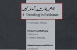 ہم تیار ہیں، آزمانا نہیں