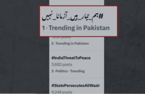 ہم تیار ہیں، آزمانا نہیں