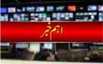 کرائم کنٹرول ڈیپارٹمنٹ کے 36 نئے تھانے قائم، جرائم کی روک تھام میں مدد ملے گی
