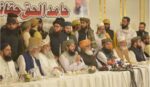 جمعیت علمائے اسلام کے زیر اہتمام مولانا حامد الحق حقانی شہید تعزیتی ریفرنس اور یکجہتی فلسطین کانفرنس