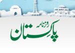 مودی سرکار بوکھلاہٹ کا شکار، ڈیلی پاکستان کے یوٹیوب چینل کے بعد فیس بک پیج بھی بلاک کردیا