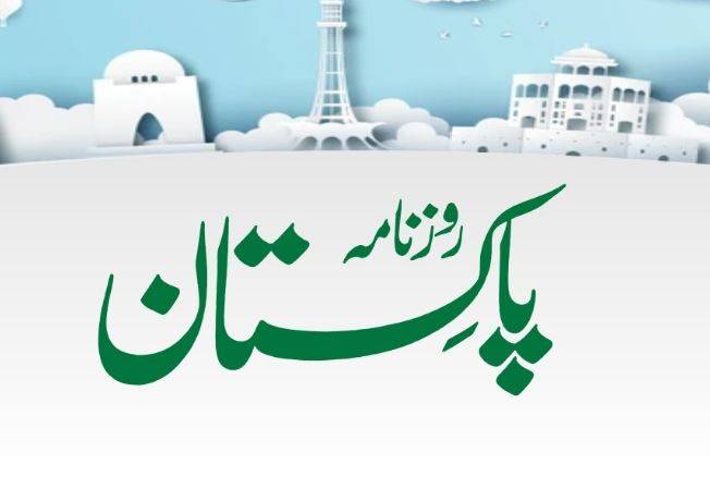 مودی سرکار بوکھلاہٹ کا شکار، ڈیلی پاکستان کے یوٹیوب چینل کے بعد فیس بک پیج بھی بلاک کردیا