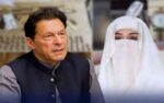 بانی پی ٹی آئی کی 6 اور بشریٰ بی بی کی ایک مقدمے میں درخواست ضمانت پر سماعت 20 مئی تک ملتوی