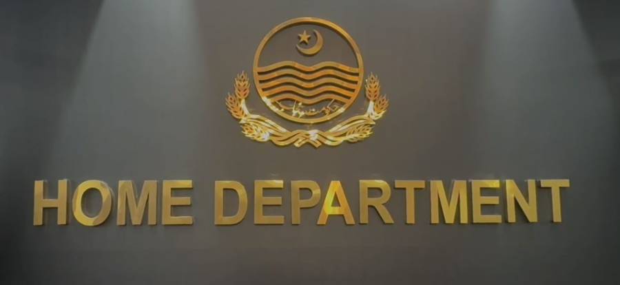محکمہ داخلہ میں اندرونی سیکیورٹی کنٹرول روم قائم