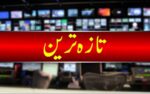 نارنگ منڈی میں بھارتی ڈرون مار گرایا گیا
