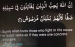 پاکستان نے آپریشن بنیان المرصوص لانچ کر دیا، اس لفظ کا کیا مطلب ہے؟