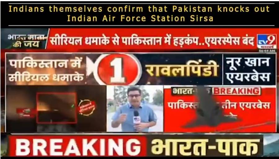 سرسہ ایئر فیلڈ تباہ، بھارتی میڈیا نے تصدیق بھی کر دی