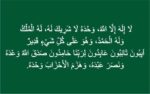 غزوات سے واپسی پر حضرت محمدﷺ کیا کلمات ادا کرتے اور اس جیت کے بعد پاکستانیوں کو کس بات سے بچنا ہے؟
