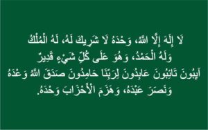 غزوات سے واپسی پر حضرت محمدﷺ کیا کلمات ادا کرتے اور اس جیت کے بعد پاکستانیوں کو کس بات سے بچنا ہے؟