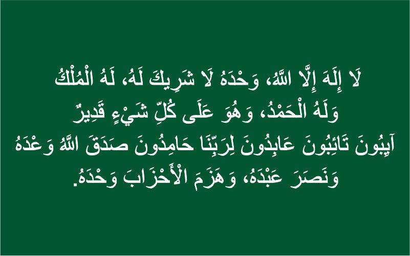 غزوات سے واپسی پر حضرت محمدﷺ کیا کلمات ادا کرتے اور اس جیت کے بعد پاکستانیوں کو کس بات سے بچنا ہے؟
