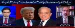 ڈونلڈ ٹرمپ سے جنگ بندی کی درخواست بھارت سے کس رہنما نے کی تھی؟ امریکی ڈیفنس یونیورسٹی کے پروفیسر کا تہلکہ خیز انکشاف