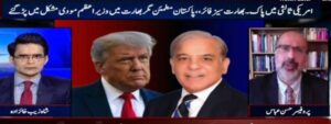 ڈونلڈ ٹرمپ سے جنگ بندی کی درخواست بھارت سے کس رہنما نے کی تھی؟ امریکی ڈیفنس یونیورسٹی کے پروفیسر کا تہلکہ خیز انکشاف