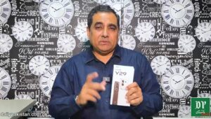 ویو نے اپنا Y29 لانچ کردیا