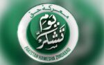 معرکہ حق میں تاریخی فتح، ملک بھر میں آج یوم تشکر منایا جا رہا ہے۔