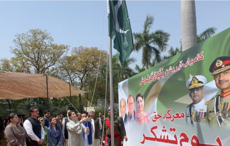 وزیراعلیٰ کی ہدایت پر پنجاب بھر میں یوم تشکر اور معرکہ حق و باطل کی پروقار تقریبات شروع، مریم نواز نے پرچم کشائی کرکے آغاز کیا