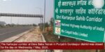 مودی سرکار کا نیا ہتھکنڈا’’پاکستانی ایجنٹ‘‘ ثابت کرنے کی مذموم کوششیں، سکھوں کیخلاف کریک ڈاؤن مزید تیز، متعدد پر شبہ،6 گرفتار