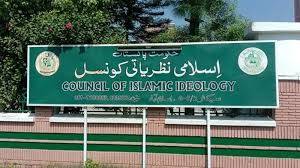 اسلامی نظریاتی کونسل نے 18 سال سے کم عمر شادی کی ممانعت کا بل مسترد کردیا