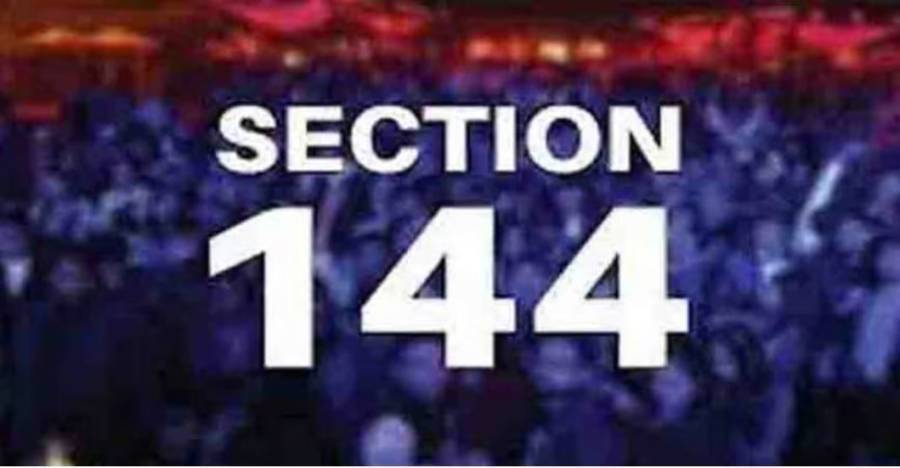 مالاکنڈ میں دفعہ 144 نافذ