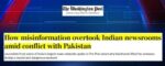 جھوٹی خبریں پھیلائیں