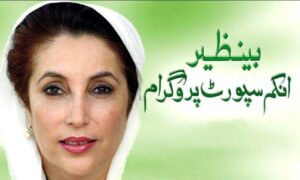 بجٹ 2025-26: بینظیر انکم سپورٹ پروگرام کیلئے رقم میں بھاری اضافہ